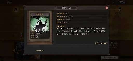 画像集#030のサムネイル/【PR】「三國志 真戦」の新シーズン「群雄割拠」最新情報を総まとめ。新要素「勢力特性」に加えて3Dマップも登場