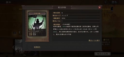 画像集#031のサムネイル/【PR】「三國志 真戦」の新シーズン「群雄割拠」最新情報を総まとめ。新要素「勢力特性」に加えて3Dマップも登場