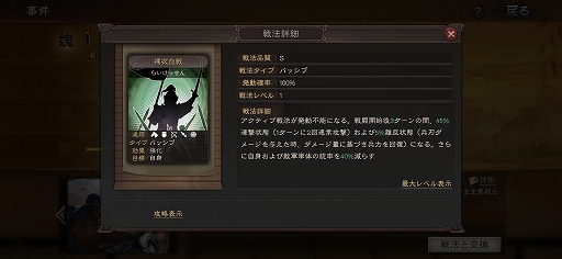 画像集#033のサムネイル/【PR】「三國志 真戦」の新シーズン「群雄割拠」最新情報を総まとめ。新要素「勢力特性」に加えて3Dマップも登場