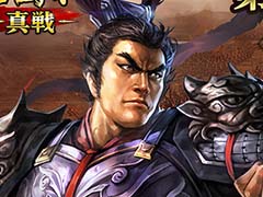 「三國志 真戦」第7回公式生放送“虎牢関の戦い作戦会議”を9月30日20:00より実施。10月15日開始の新PKシーズン“挙兵討伐”を紹介予定