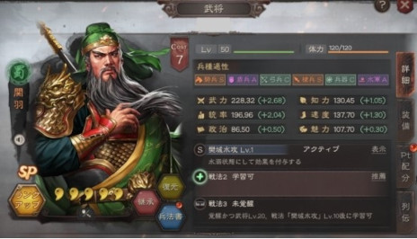 画像集 No.002のサムネイル画像 / 君は関羽の運命を変えられるか？　「三國志 真戦」，初の分岐シナリオ「樊城の戦い」を本日公開。新武将としてSP関羽やSP龐徳が登場【PR】