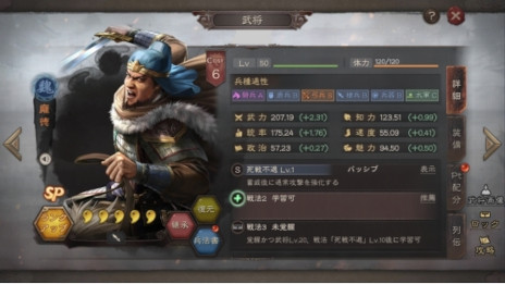 画像集 No.003のサムネイル画像 / 君は関羽の運命を変えられるか？　「三國志 真戦」，初の分岐シナリオ「樊城の戦い」を本日公開。新武将としてSP関羽やSP龐徳が登場【PR】