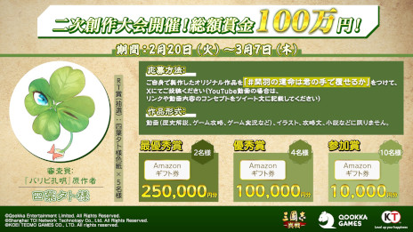画像集 No.004のサムネイル画像 / 君は関羽の運命を変えられるか？　「三國志 真戦」，初の分岐シナリオ「樊城の戦い」を本日公開。新武将としてSP関羽やSP龐徳が登場【PR】