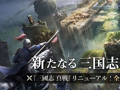 「三國志 真戦」,全世界1億DLを記念したリニューアルアップデートを実施。新規&復帰プレイヤー向けのキャンペーンがスタート