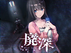 Switch「廃深」が4月15日に発売。廃ホテル配信をする3人の女性が謎の着ぐるみに襲われるホラーアクションADV