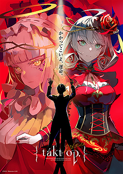 画像集#002のサムネイル/DeNA新プロジェクト「takt op.」の概要が公開。クラシック楽曲モチーフの少女達が戦うという内容で,2021年よりTVアニメやゲームで展開へ