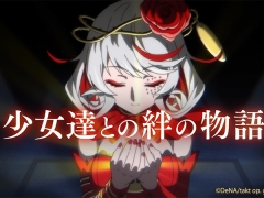 「takt op. 運命は真紅き旋律の街を」の配信日は6月28日。iOS版の事前登録受付を開始,ムジカート“四季・夏”の配布が決定