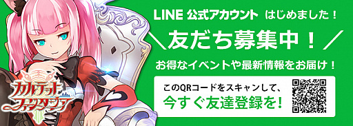 画像集#007のサムネイル/「カルテットファンタジア」でGW特別イベント開催中