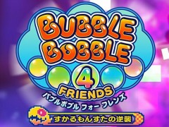 PC版「バブルボブル 4 フレンズ すかるもんすたの逆襲」が2021年内にSteamでリリース。シリーズ35周年を記念したセールが開催中