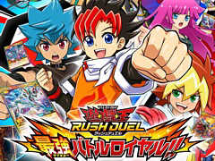 「遊戯王ラッシュデュエル 最強バトルロイヤル!!」が8月12日に発売決定。パッケージ版の早期予約特典と初回生産限定特典が公開