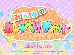 「みんなのおしゃべりチャット」のSwitch版が3月25日にリリース。最大10人までのチャット&ボイスチャットが可能に