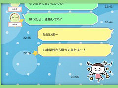 Switch用「みんなのおしゃべりチャット」が本日リリース。スマホと連携して最大10人でチャットやボイスチャットが楽しめる