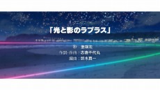 画像集#016のサムネイル/「シンスメモリーズ 星天の下で」の発売日が9月16日に延期。亜咲花さんが歌うテーマ曲を収録したOPムービーを公開