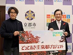 「Pikmin Bloom」と京都市/京都市観光協会による「『とっておきの京都』ポストカードウォーク」の開催が発表された共同会見レポート