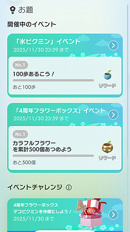 画像ギャラリー No.019のサムネイル画像 / 「Pikmin Bloom」祝4周年! 氷ピクミンも仲間入りして,ますますにぎやかに。デコピクミンたちと,あなたの街をお散歩しませんか?