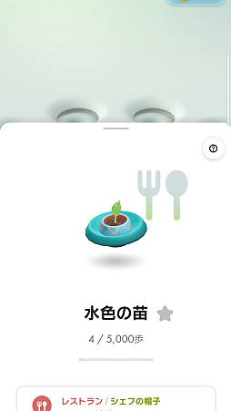 画像ギャラリー No.023のサムネイル画像 / 「Pikmin Bloom」祝4周年! 氷ピクミンも仲間入りして,ますますにぎやかに。デコピクミンたちと,あなたの街をお散歩しませんか?