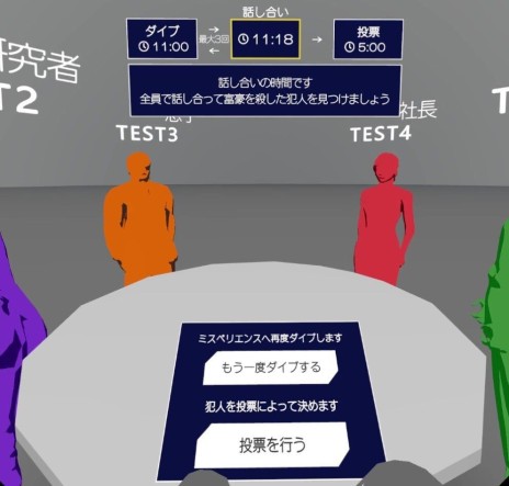 画像集#003のサムネイル/VRマーダーミステリー「MYSPERYENCE story1:大富豪首なし殺人事件」が4月5日に発売