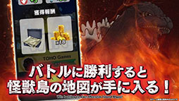 画像集#007のサムネイル/「ゴジラ バトルライン」のリリース日が6月15日に決定。ゲームの遊び方にフォーカスした映像も公開に