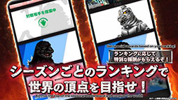 画像集#010のサムネイル/「ゴジラ バトルライン」のリリース日が6月15日に決定。ゲームの遊び方にフォーカスした映像も公開に