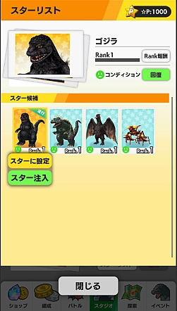 画像集#011のサムネイル/「ゴジラ バトルライン」，全世界サービス開始1周年＆累計150万DL突破記念のキャンペーンを実施中