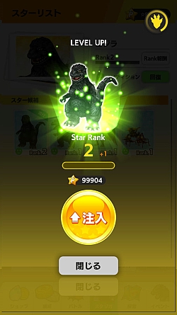 画像集#015のサムネイル/「ゴジラ バトルライン」，全世界サービス開始1周年＆累計150万DL突破記念のキャンペーンを実施中