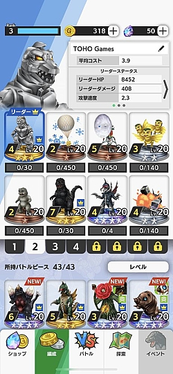 画像集#017のサムネイル/「ゴジラ バトルライン」，全世界サービス開始1周年＆累計150万DL突破記念のキャンペーンを実施中