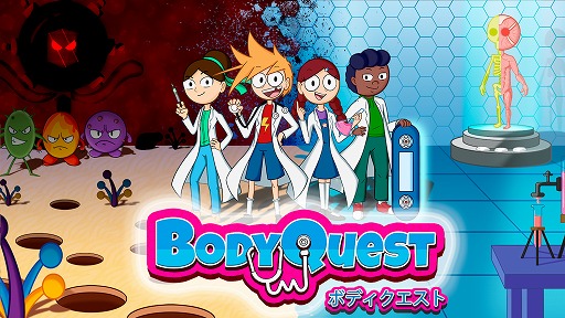 画像ギャラリー No.001のサムネイル画像 / Switch「BodyQuest - ボディークエスト」が本日リリース。謎のウィルスに感染した親友を救助する、人体をテーマにした教育アドベンチャー