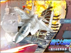 Switch版「現代大戦略 2020〜揺れる世界秩序!大国の野望と世界大戦〜」の体験版が本日配信。チュートリアルと5枚のマップが楽しめる