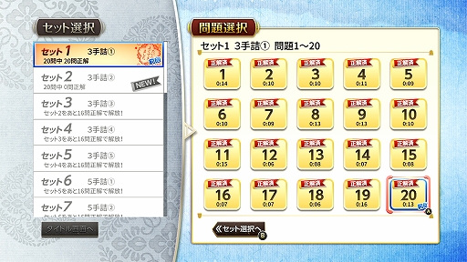 画像集#004のサムネイル/PS4/Switch用「みんなの詰将棋 中級編2」が本日配信。中級者向け詰将棋全500問を収録