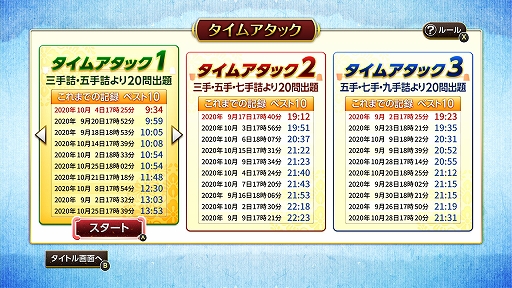 画像集#005のサムネイル/PS4/Switch用「みんなの詰将棋 中級編2」が本日配信。中級者向け詰将棋全500問を収録