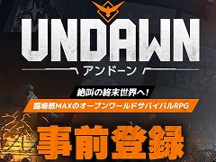 新作ゾンビサバイバル「Undawn」の事前登録受付がスタート。TwitterではAmazonギフト券などが当たる記念キャンペーンを開催中