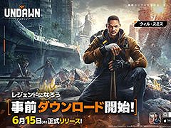 「Undawn」の事前ダウンロードが本日スタート。6月15日のサービス開始に先駆けてキャラクターメイキングを楽しめる