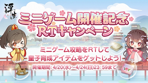 画像集#008のサムネイル/「FUSHO-浮生-」“リリース1周年プレゼントキャンペーン”が開催へ。5月上旬には“キャラメイク・フォトコンテスト”も