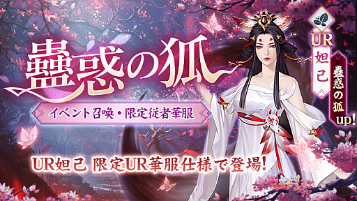 画像集#003のサムネイル/「FUSHO-浮生-」，賞金総額50万円のキャラメイク・フォトコンテストを開催