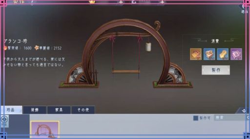 画像集 No.004のサムネイル画像 / 「FUSHO-浮生-」で“色なき風の吹く頃”記念ログインボーナスを配布