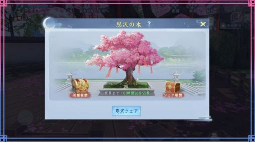 画像集 No.006のサムネイル画像 / 「FUSHO-浮生-」で“色なき風の吹く頃”記念ログインボーナスを配布