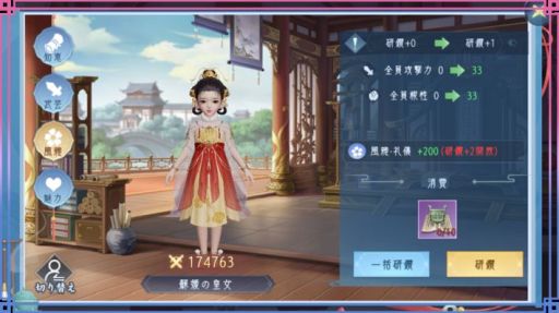 画像集 No.007のサムネイル画像 / 「FUSHO-浮生-」で“色なき風の吹く頃”記念ログインボーナスを配布