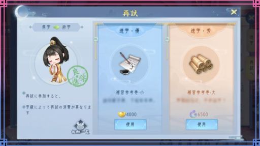画像集 No.010のサムネイル画像 / 「FUSHO-浮生-」で“色なき風の吹く頃”記念ログインボーナスを配布