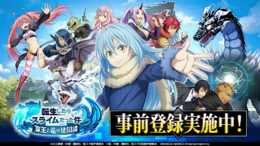 画像集#008のサムネイル/「転スラ まおりゅう」オリキャラのキャスト発表特番が放送決定