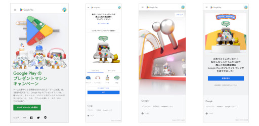 画像集 No.002のサムネイル画像 / 「まおりゅう」，“#GooglePlayのプレゼントマシン”キャンペーンに参加