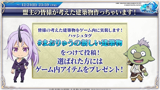 画像ギャラリー No.003のサムネイル画像 / 「まおりゅう」×「ソードアート・オンライン」コラボが開催決定。12月17日20：00配信の公式番組で詳細を発表