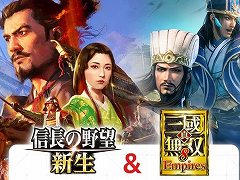 TGS 2021,コーエーテクモの公式番組が10月2日20:00に配信決定。「信長の野望・新生」などの新作や,未発表タイトルの情報も公開予定