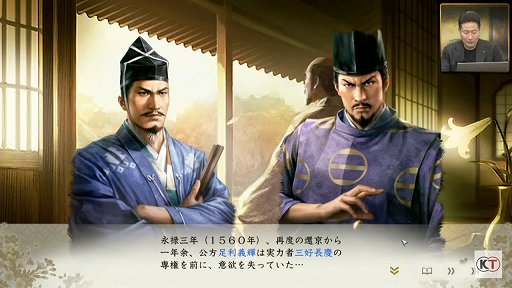 画像集#019のサムネイル/「信長の野望・新生」と「太閤立志伝V DX」の新情報が公開された,“信長の野望の日”の公式生放送をレポート