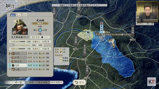 画像集#022のサムネイル/「信長の野望・新生」と「太閤立志伝V DX」の新情報が公開された,“信長の野望の日”の公式生放送をレポート