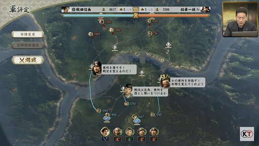 画像集#032のサムネイル/「信長の野望・新生」と「太閤立志伝V DX」の新情報が公開された,“信長の野望の日”の公式生放送をレポート