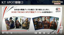 画像集#051のサムネイル/「信長の野望・新生」と「太閤立志伝V DX」の新情報が公開された,“信長の野望の日”の公式生放送をレポート