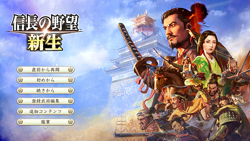 画像集#001のサムネイル/「信長の野望・新生」に“武将・氷川きよし”降臨！　戦国でも限界を突破するサバイバーとなるべく挑んだプレイレポートをお届け