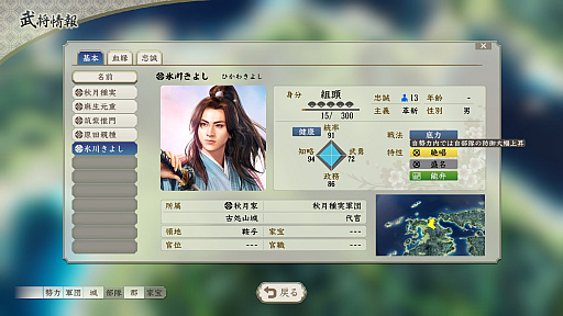画像集#002のサムネイル/「信長の野望・新生」に“武将・氷川きよし”降臨！　戦国でも限界を突破するサバイバーとなるべく挑んだプレイレポートをお届け