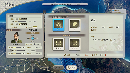 画像集#004のサムネイル/「信長の野望・新生」に“武将・氷川きよし”降臨！　戦国でも限界を突破するサバイバーとなるべく挑んだプレイレポートをお届け