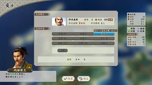 画像集#010のサムネイル/「信長の野望・新生」に“武将・氷川きよし”降臨！　戦国でも限界を突破するサバイバーとなるべく挑んだプレイレポートをお届け